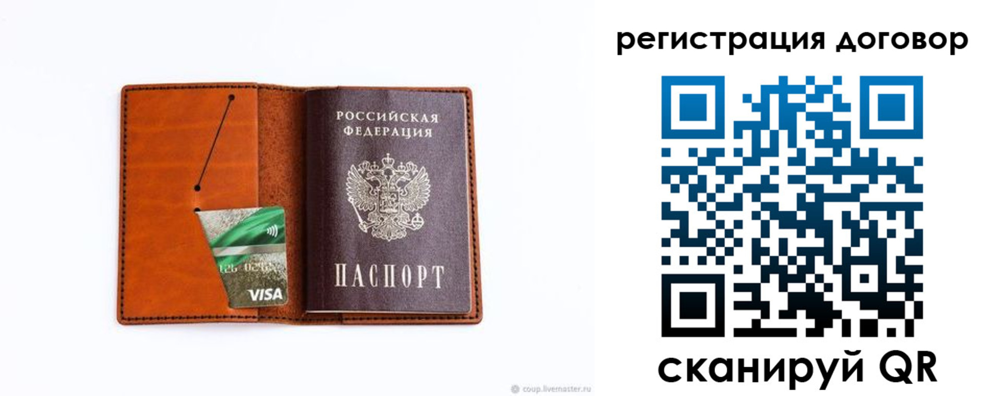 временная регистрация в Шилке