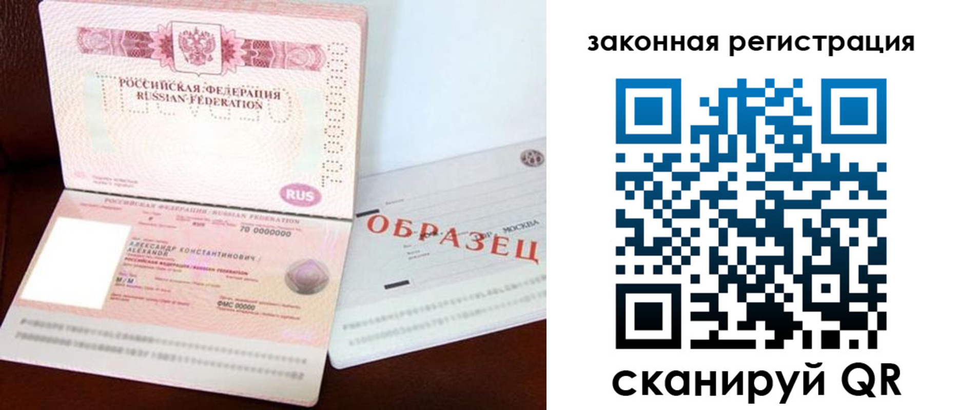 прописка ребенка в Шилке