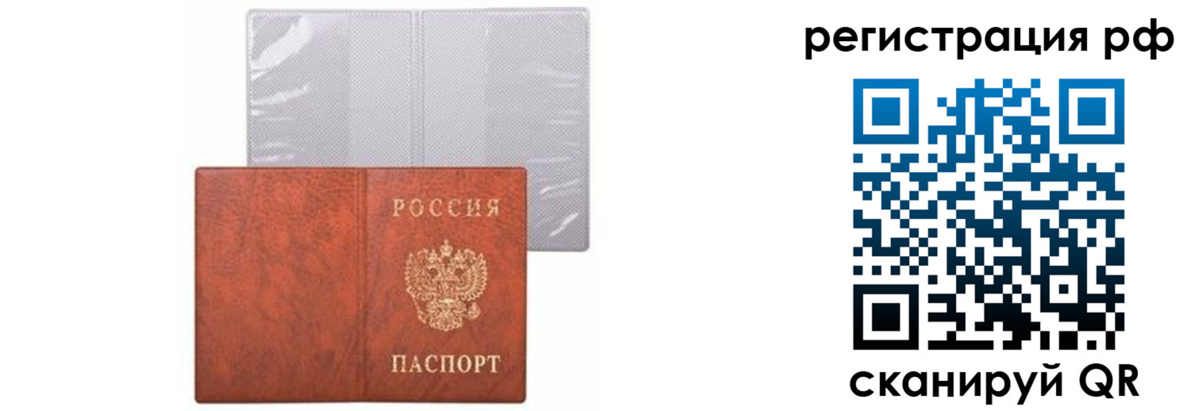 временная прописка в Шилке