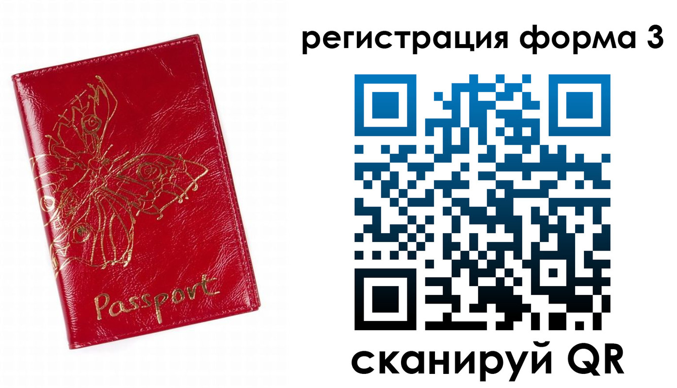 прописка 2025 в Шилке